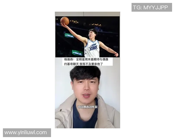 一战创12纪录2点前史首人！鹈鹕新秀神似约基奇 夏联曾对轰杨瀚森